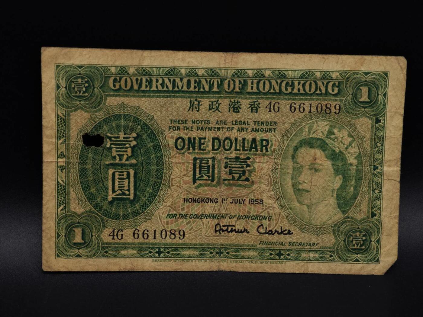  【淘币小摊】限时拍第八百九十拍   纸币场    每周一统一发货 香港政府壹圆纸币【有折】