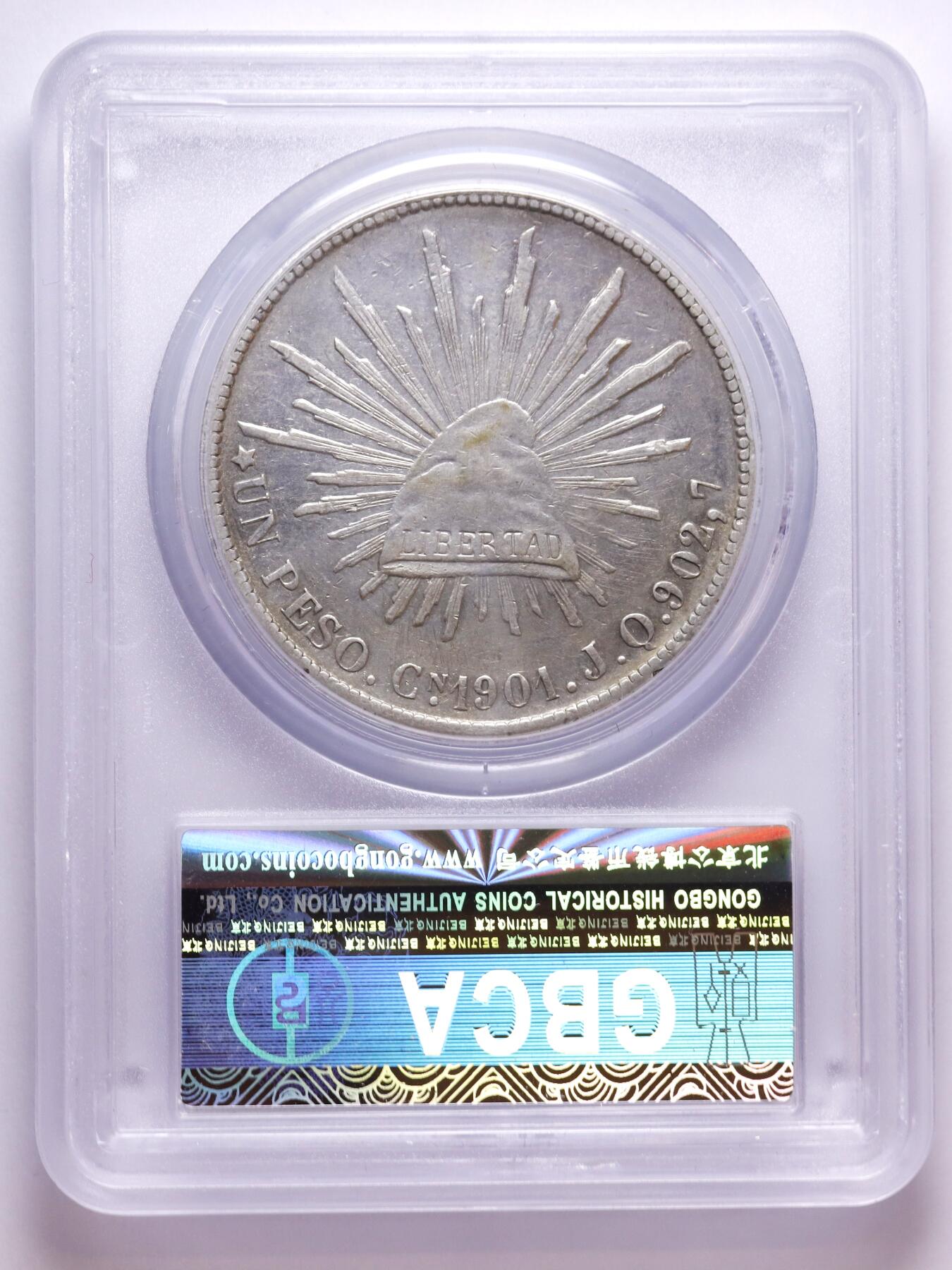 观钱 近现代机制币拍卖No.007（全场顺丰包邮，不区分偏远地区） 