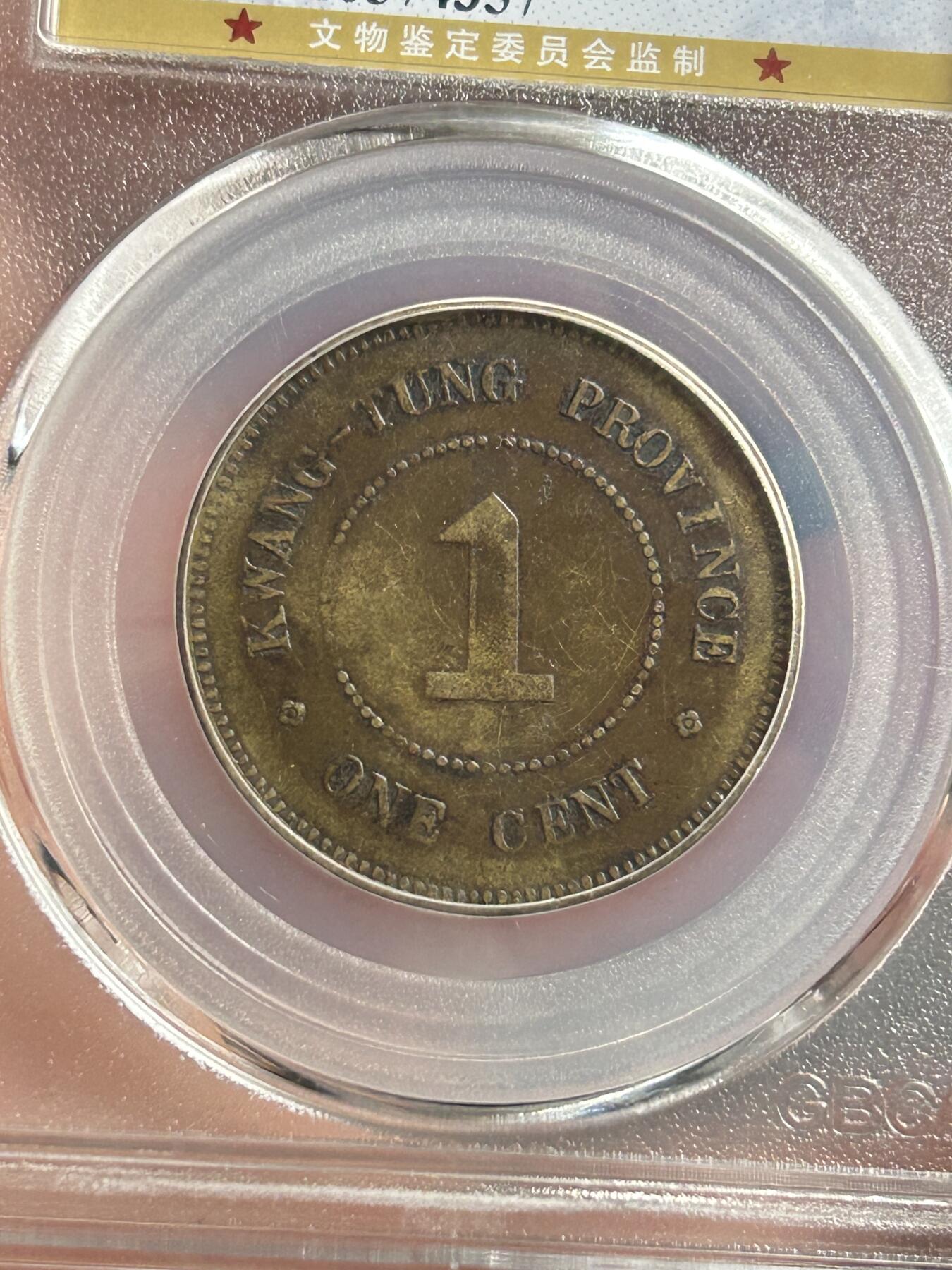 公博XF45～广东一仙五年