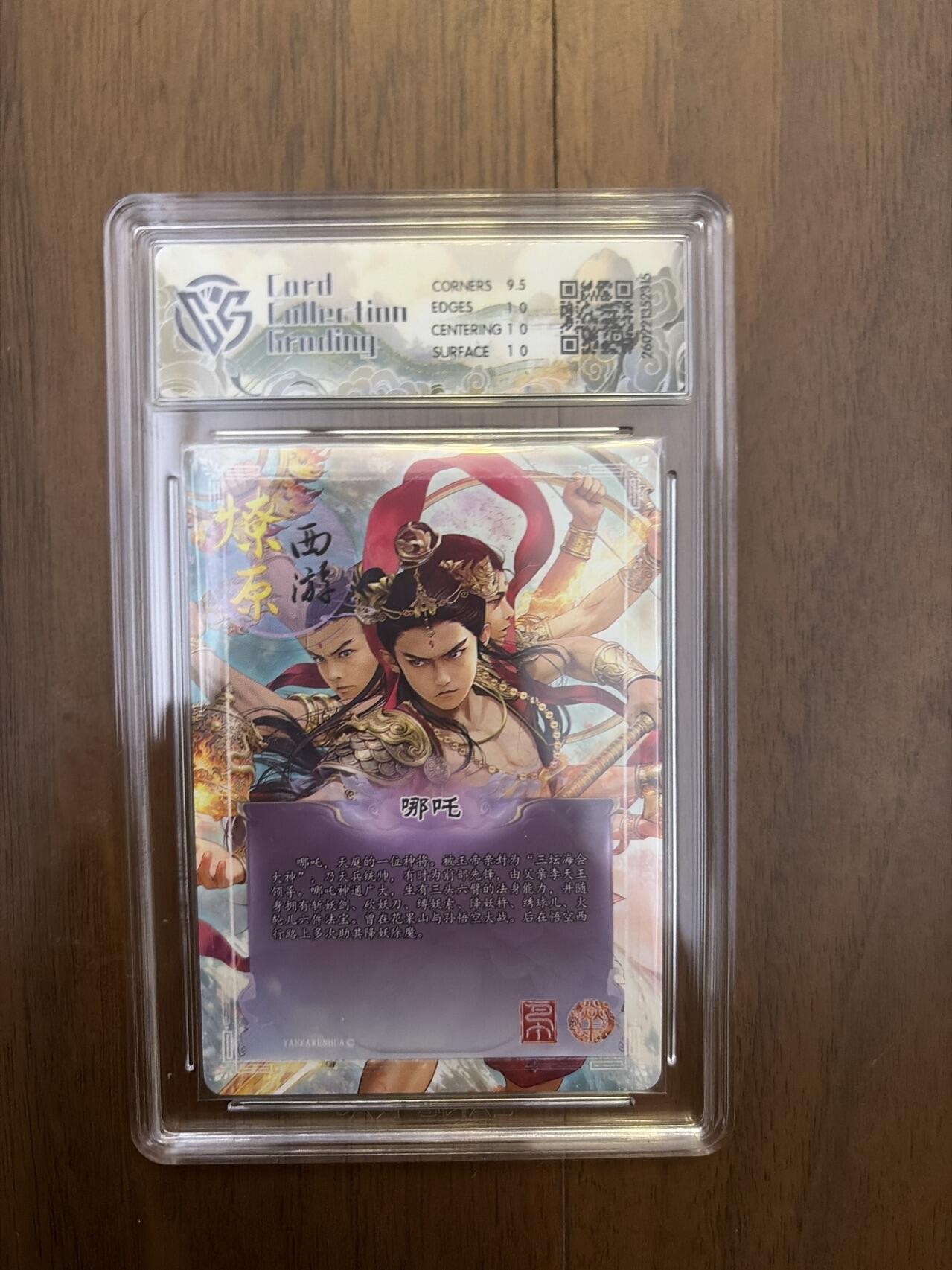 阳大大卡牌拍卖第108期（持续收拍品，周六晚上九点截拍，进群福利早知道）