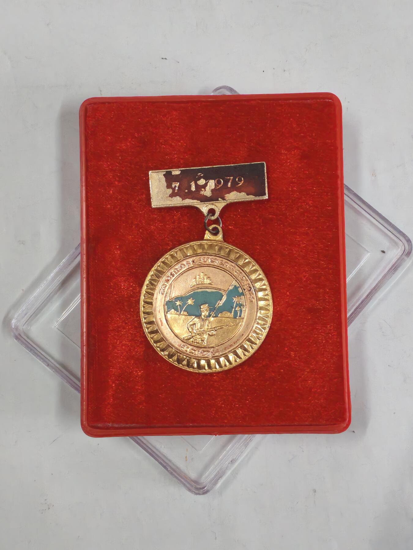 韵星假日军品类拍卖第51期  -- Rimey Holidays Militaria Auction 51 柬埔寨人民共和国民族解放奖章带原盒 消灭波尔布特政权