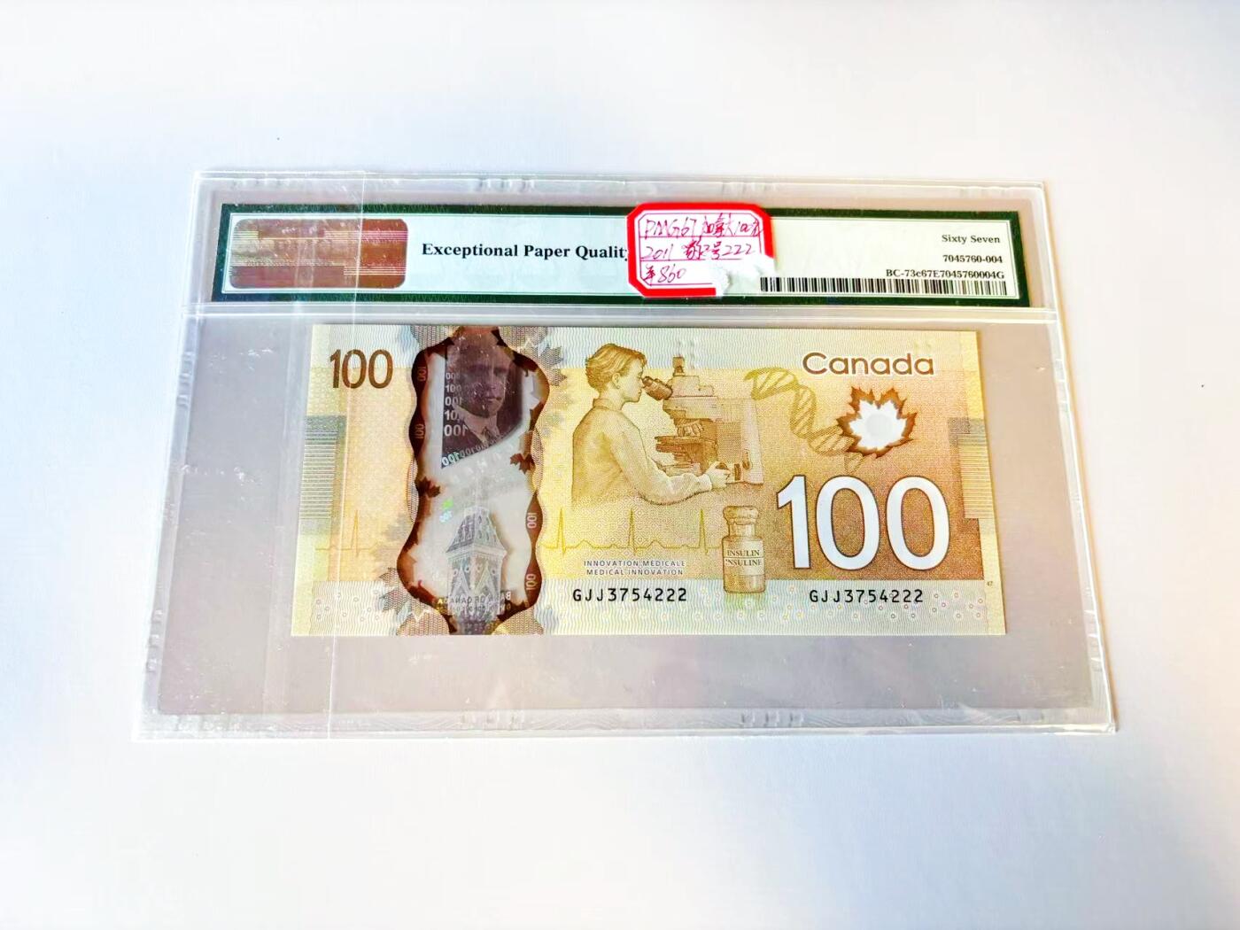 【Blue Auction】世界纸币精拍第805期——18级TOP拍卖/信誉/品质/专业/高效💫 【222豹子号 c版】加拿大 2011年100元 PMG67EPQ 高分