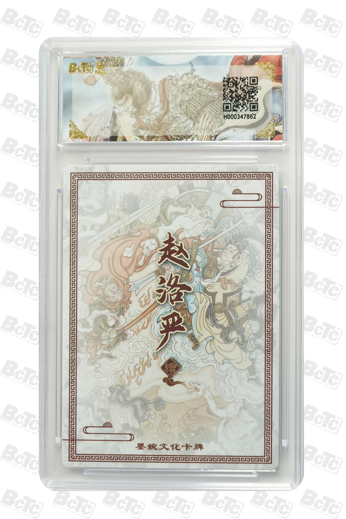 阳大大卡牌拍卖第108期（持续收拍品，周六晚上九点截拍，进群福利早知道）