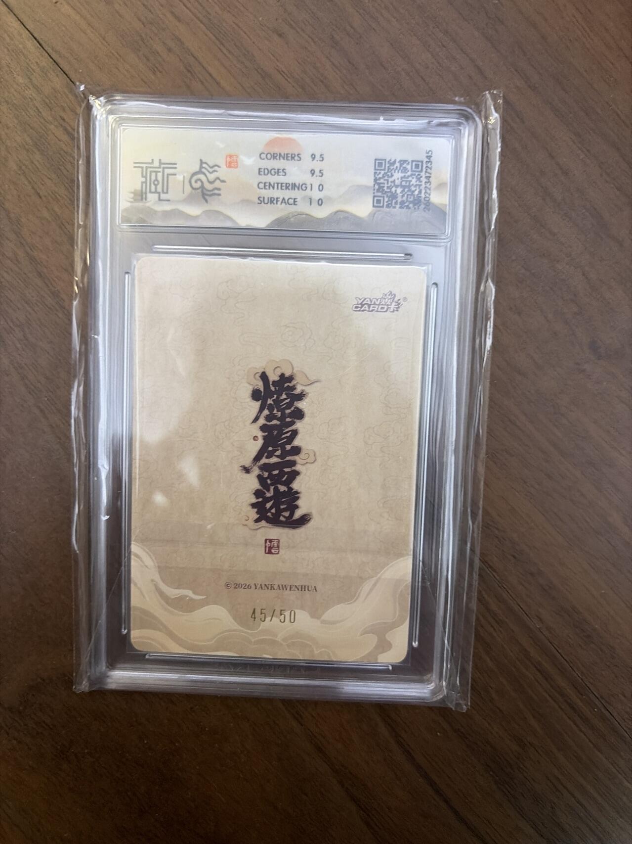 阳大大卡牌拍卖第108期（持续收拍品，周六晚上九点截拍，进群福利早知道）