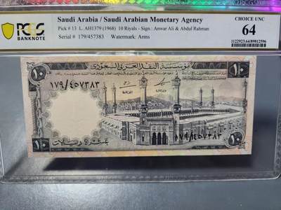 4月6号晚上8点 中外纸币自动截拍第52场 - 64沙特精品