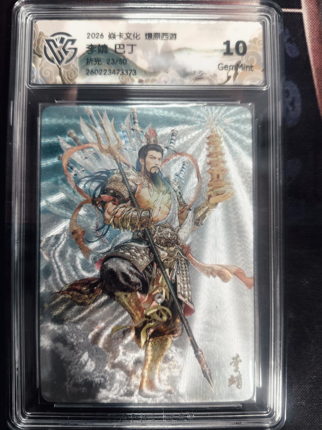 清风卡拍第18期(焱卡为主，4月6日结拍)