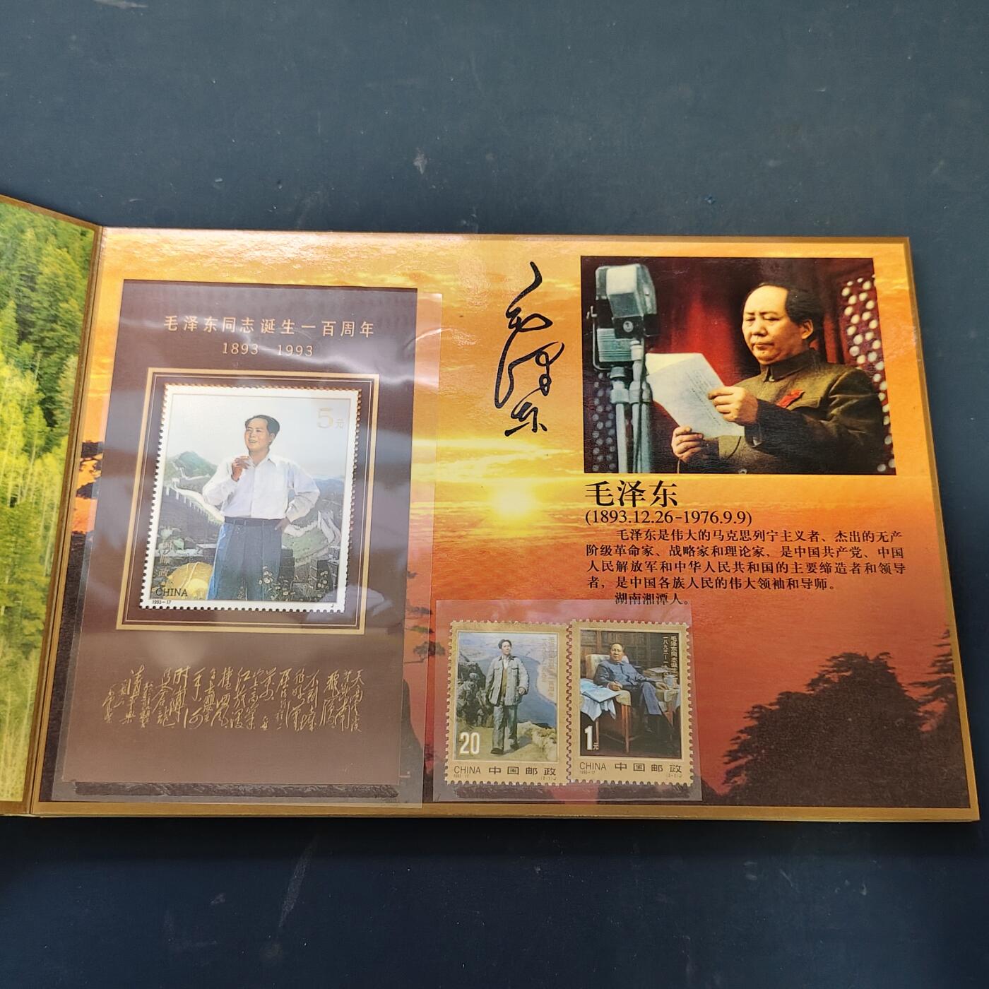 【全场包邮】纯粹捡漏拍519场 中国1999年建国五十周年世纪丰碑邮币封装册