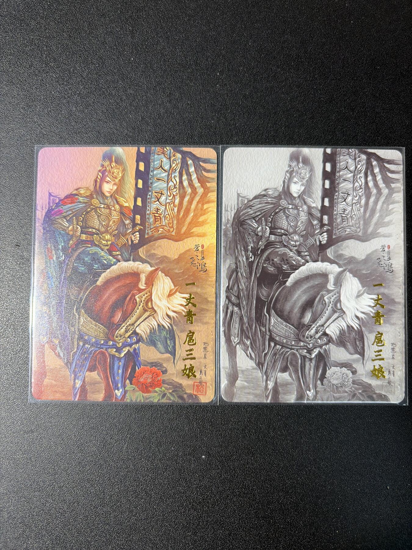 NO.29 好又多金牌大场，每周一站式配齐，方便凑单！（卖家送拍0抽成！周6晚9点截拍！） 百里 扈三娘 苍之飞鸿 黑白彩色一对 普卡