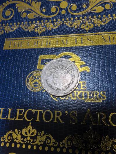 长老汇马年精选第十五场拍卖 - 1959伊拉克50费尔银币，5克500银