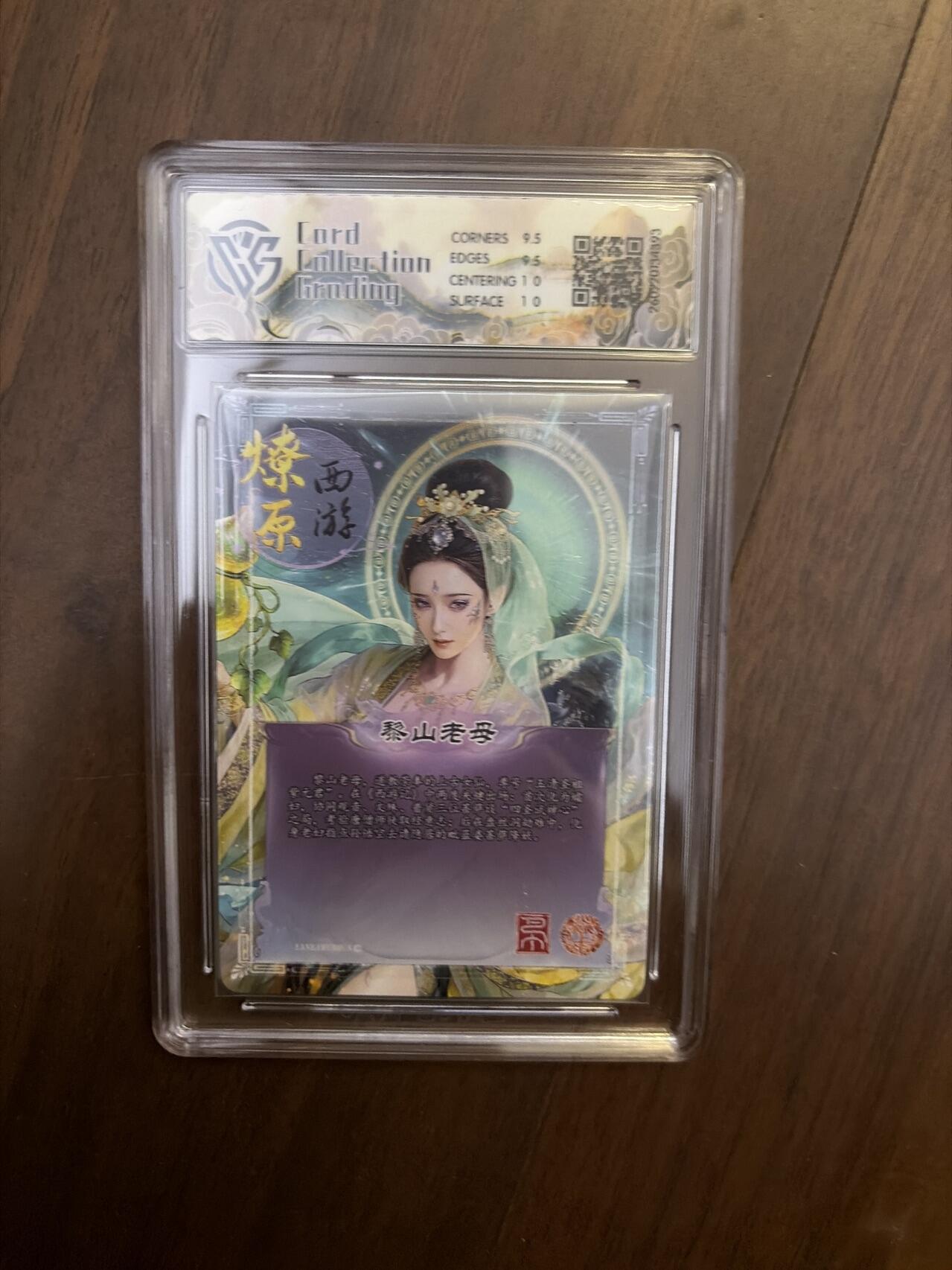 阳大大卡牌拍卖第108期（持续收拍品，周六晚上九点截拍，进群福利早知道）