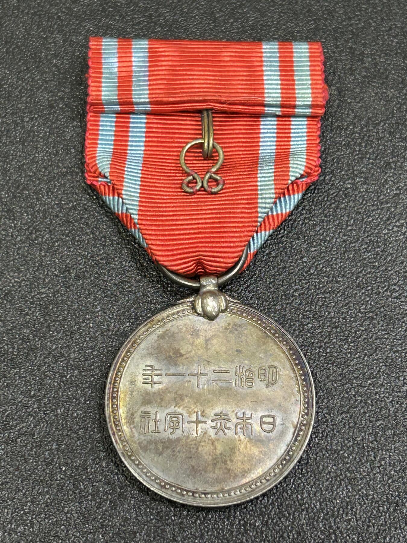 西秦中古拍卖第八十三期  不忘历史·抗战收藏 明治时代 日本红十字会奖章 银制