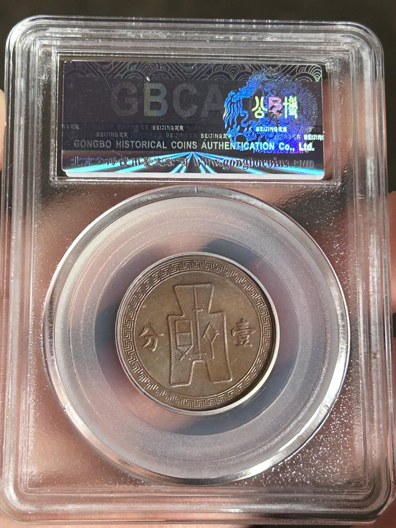 公博AU58～党徽一分