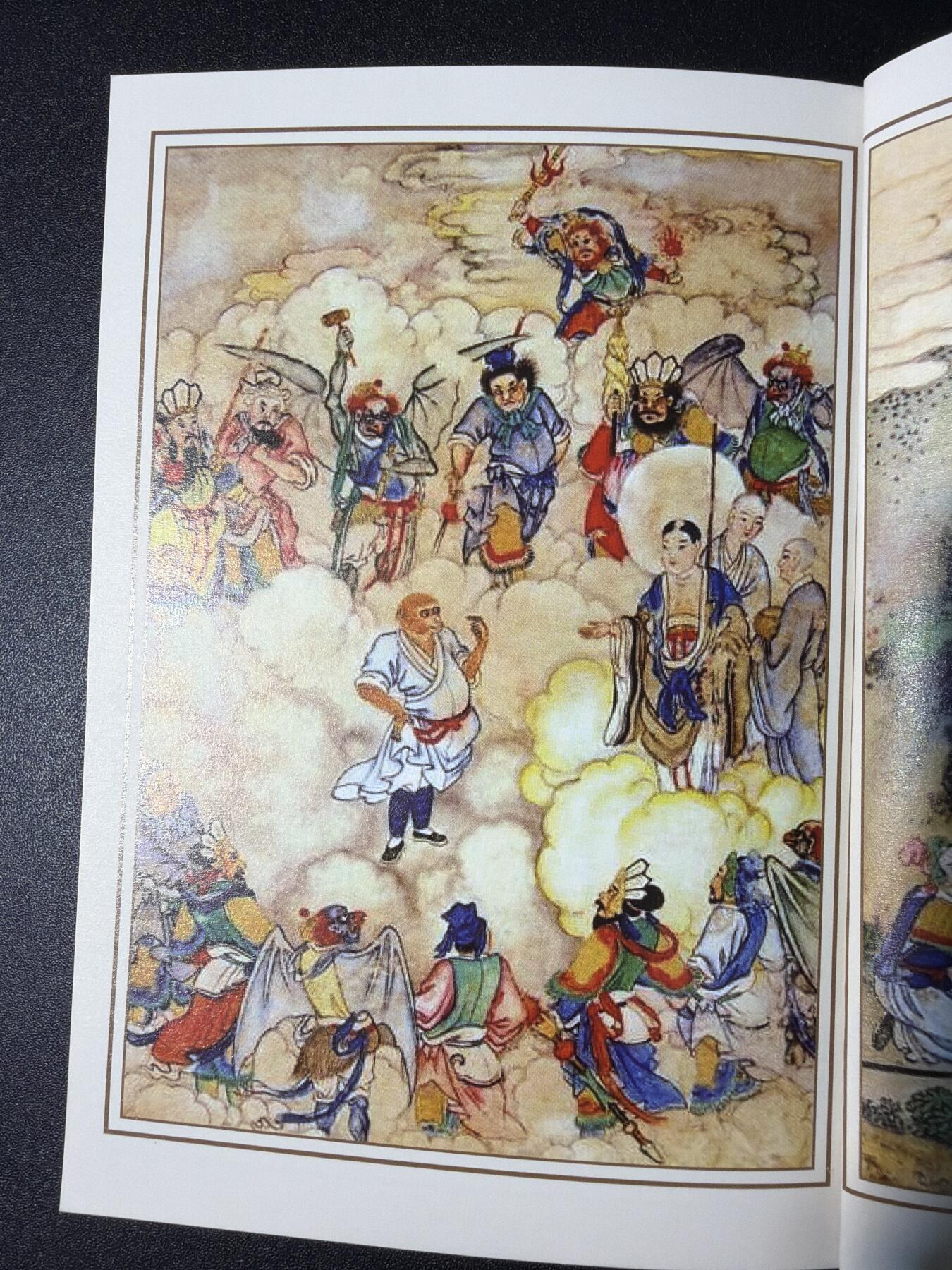 NO.29 好又多金牌大场，每周一站式配齐，方便凑单！（卖家送拍0抽成！周6晚9点截拍！） 【画册】草鹭文化 西游记 彩绘别册 1本