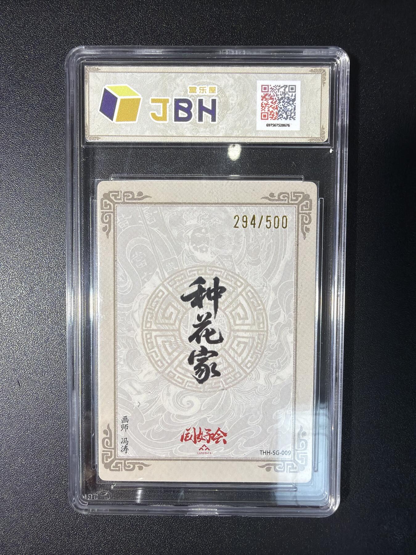 NO.29 好又多金牌大场，每周一站式配齐，方便凑单！（卖家送拍0抽成！周6晚9点截拍！） 【294/500编】同好会 冯涛 张角 粗闪 9.5G