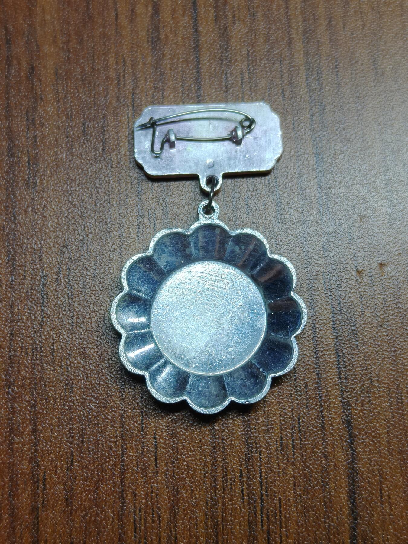 蜀地medal 2026春季精品专场 第5场 越南社会主义共和国决胜竞赛优秀战士奖章