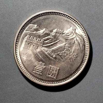 PCAI钱币  5-798  古钱铜币小专场 - 长城币壹圆