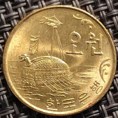 布加迪🐬～世界钱币(上海)🌾第 290 期 /  各国套币和散币 - 韩国🇰🇷 1971年 5元～C10