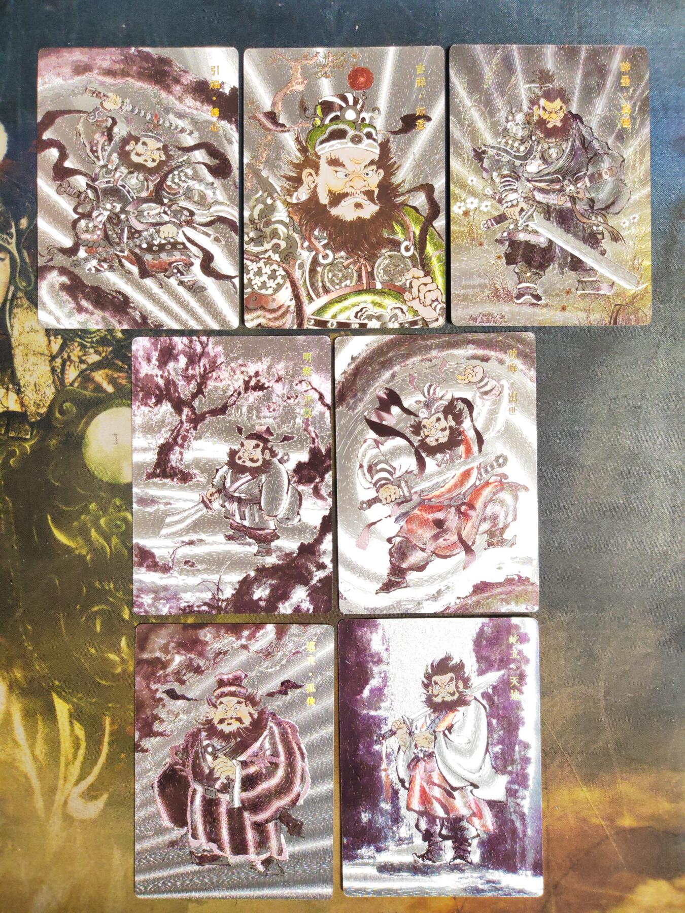 阳大大卡牌拍卖第108期（持续收拍品，周六晚上九点截拍，进群福利早知道）