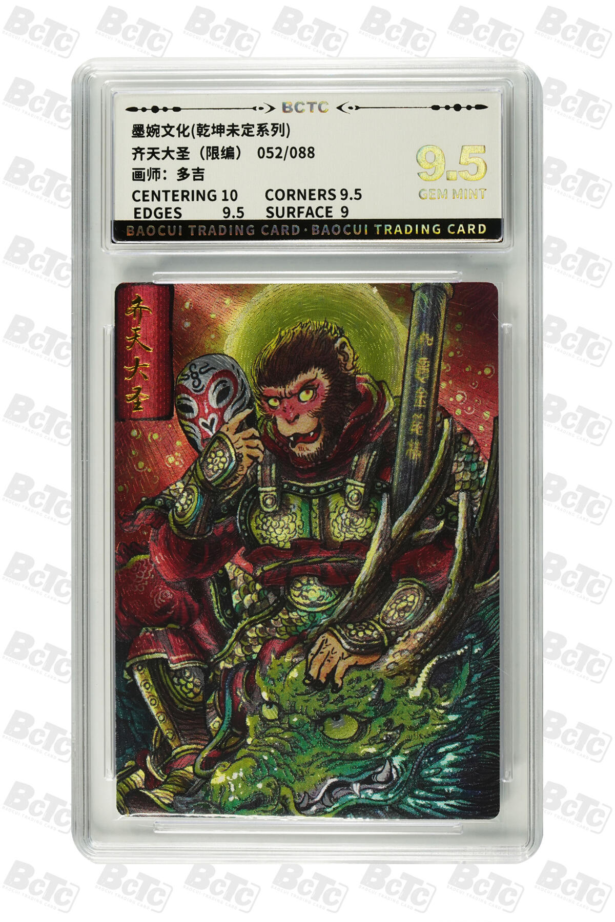 阳大大卡牌拍卖第108期（持续收拍品，周六晚上九点截拍，进群福利早知道）