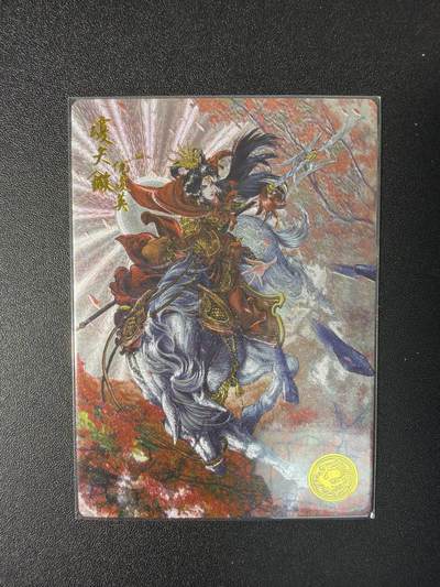 NO.29 好又多金牌大场，每周一站式配齐，方便凑单！（卖家送拍0抽成！周6晚9点截拍！） - 【262编】大卡道 道义水浒特卡 谷粒仇琼英 粗闪