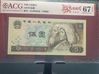 品味人生 - 805 红霞鹤影一张爱藏 67