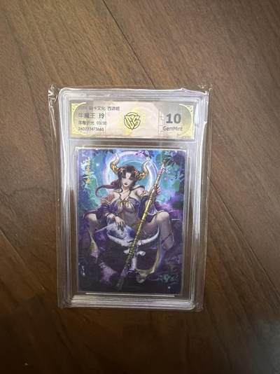 阳大大卡牌拍卖第108期（持续收拍品，周六晚上九点截拍，进群福利早知道） - 【限编】焱卡西游4 牛魔王 玲姐 浮雕折光 03/30 10G