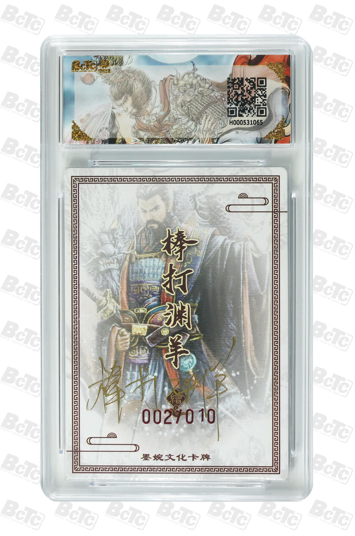 阳大大卡牌拍卖第108期（持续收拍品，周六晚上九点截拍，进群福利早知道）