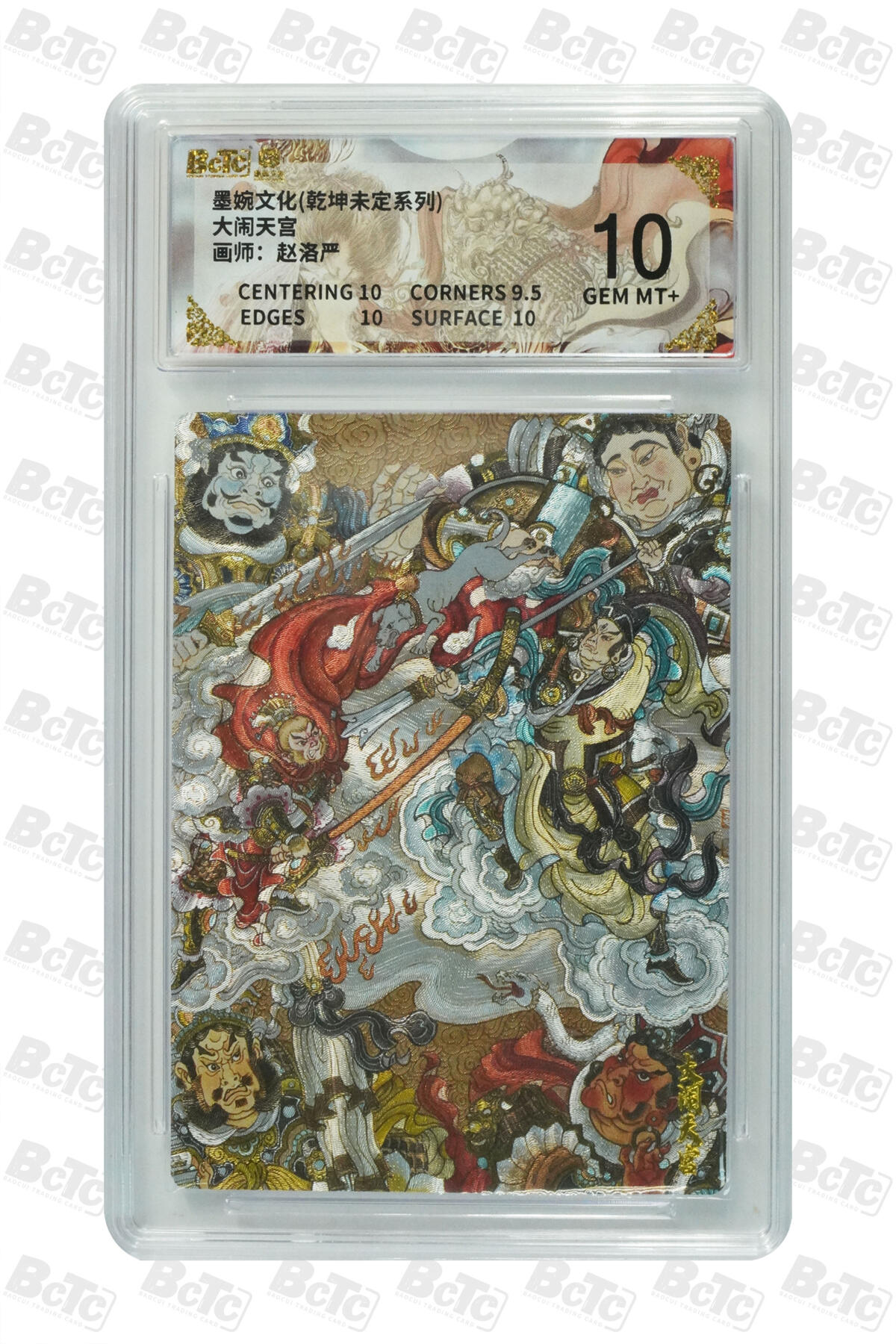 阳大大卡牌拍卖第108期（持续收拍品，周六晚上九点截拍，进群福利早知道）