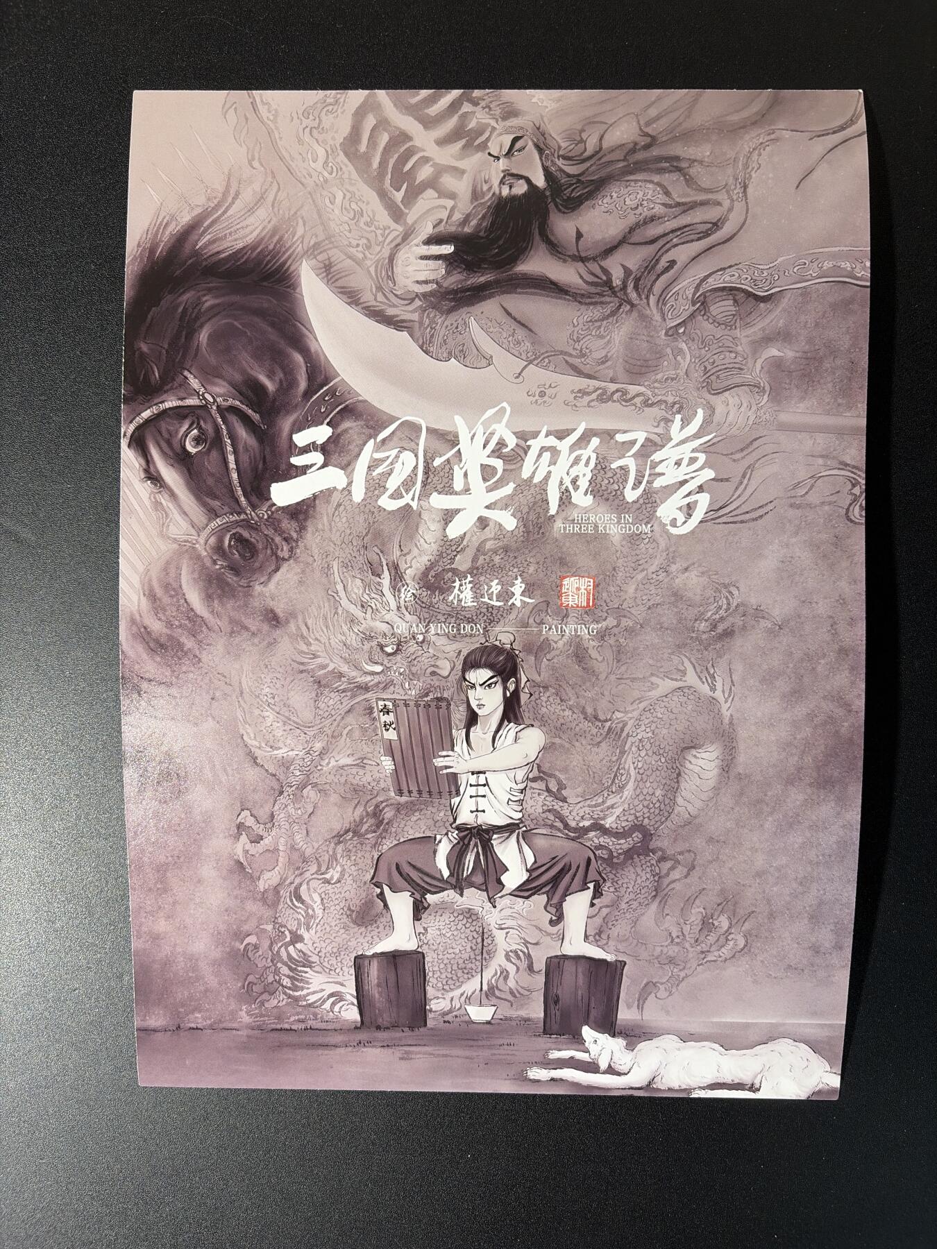 NO.29 好又多金牌大场，每周一站式配齐，方便凑单！（卖家送拍0抽成！周6晚9点截拍！） 道义水浒 大卡道工艺 权迎东 少年志关羽 A4粗闪大卡