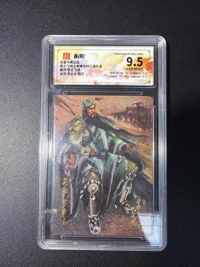 NO.29 好又多金牌大场，每周一站式配齐，方便凑单！（卖家送拍0抽成！周6晚9点截拍！） - 百里 关羽 苍之飞鸿 粗闪 9.5G