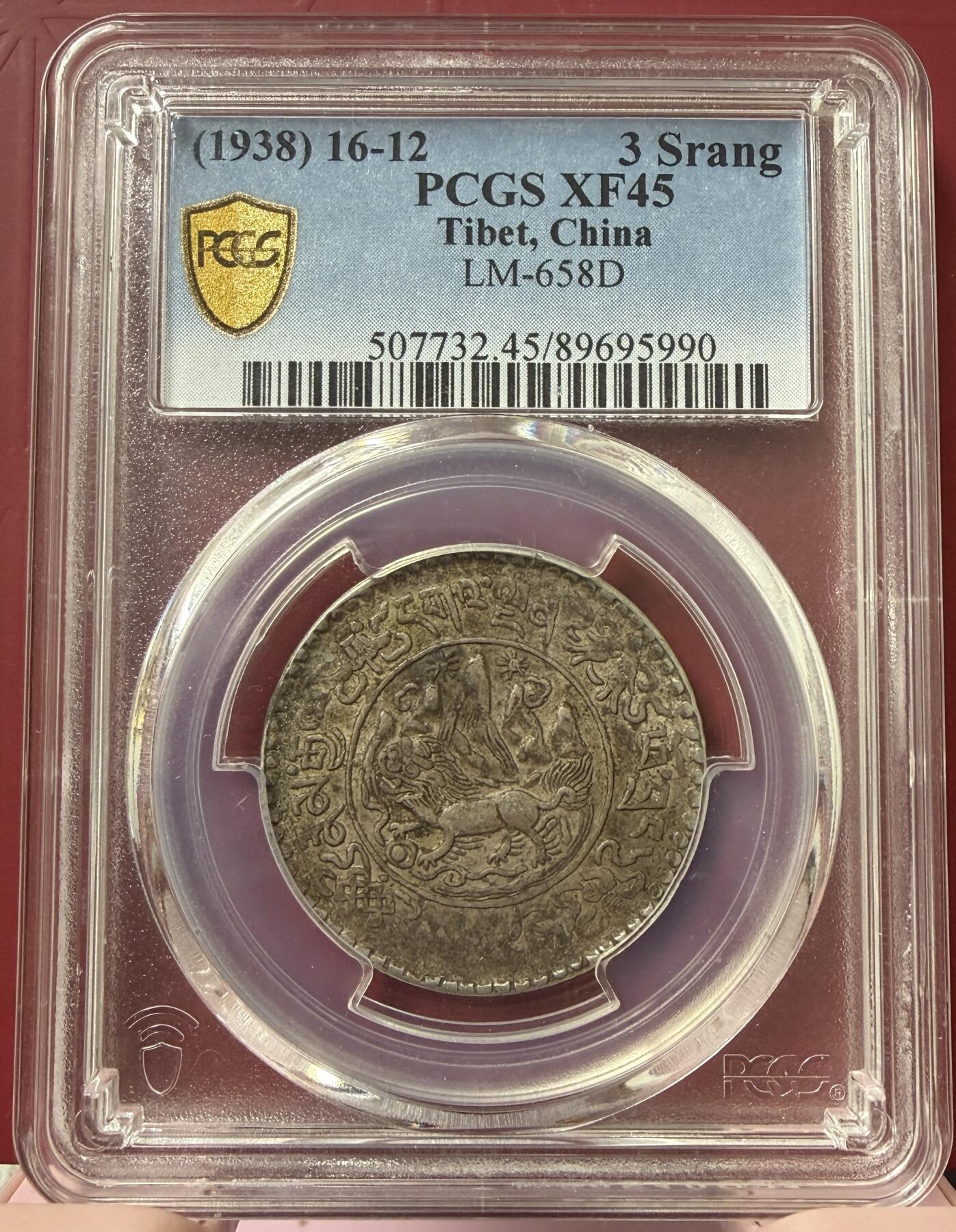 2026年4月捡漏拍 (1938) 16-12 中国西藏桑松果木银币