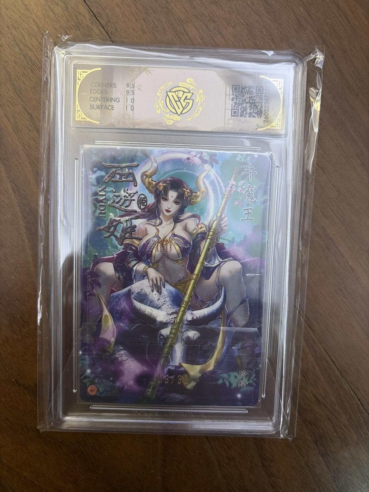 阳大大卡牌拍卖第108期（持续收拍品，周六晚上九点截拍，进群福利早知道）