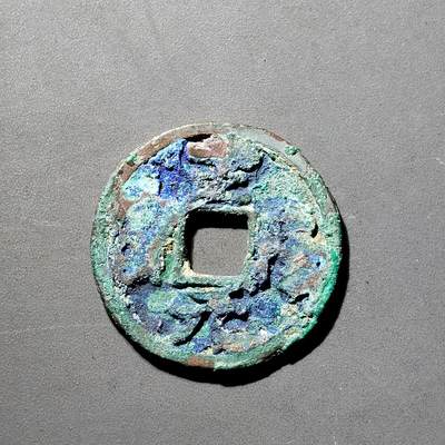 PCAI钱币  5-798  古钱铜币小专场 - 正隆元宝