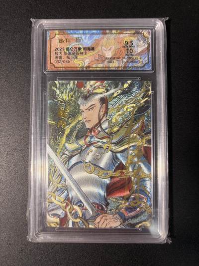 NO.29 好又多金牌大场，每周一站式配齐，方便凑单！（卖家送拍0抽成！周6晚9点截拍！） - 【32/36编亲签】昆仑万象 闹海荟 权迎东亲签 敖丙 粗闪 卡9.5签名10