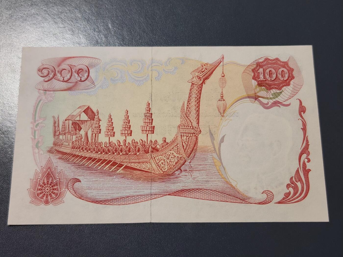 4月6号晚上8点 中外纸币自动截拍第52场 泰国新品