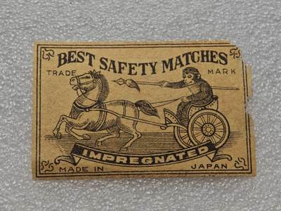  【淘币小摊】限时拍第八百九十一拍  外国老邮票 印花税票 火花纸品场    每周一统一发货 - 日本火花老票