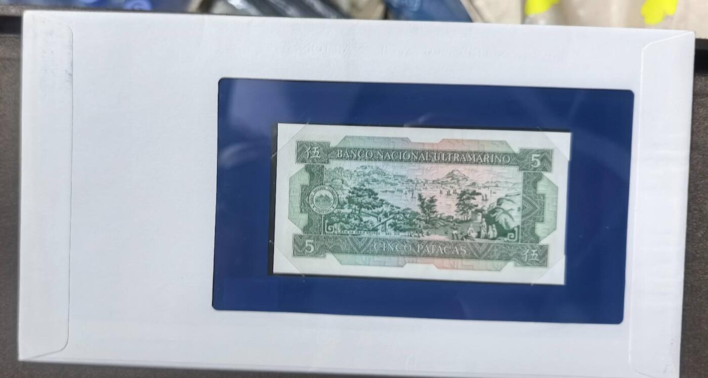 北京马甸外国币专卖第150期，外国纸币专场，陆续上拍，欢迎关注 美国福兰克林造币厂邮币封：澳门