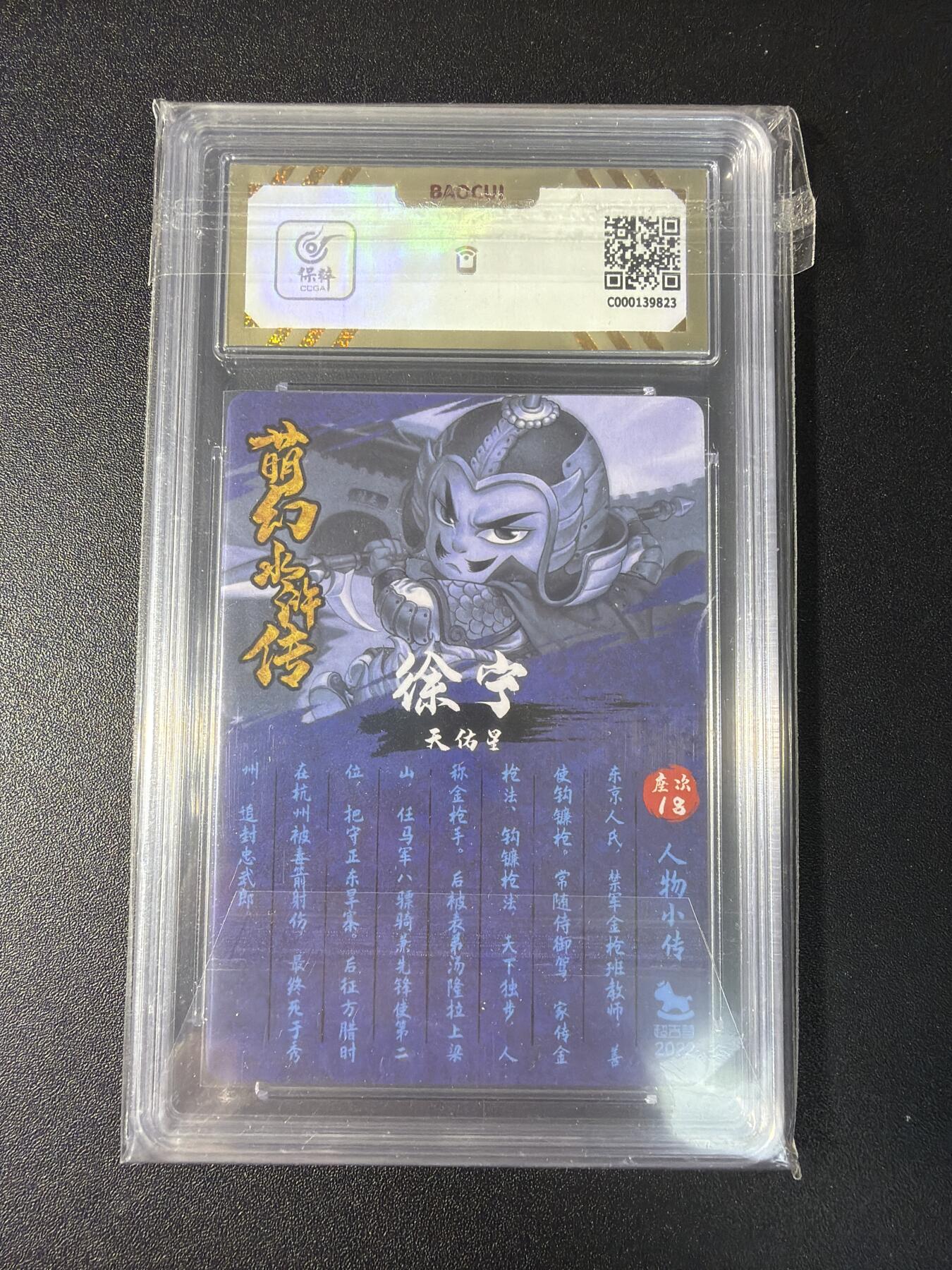 NO.29 好又多金牌大场，每周一站式配齐，方便凑单！（卖家送拍0抽成！周6晚9点截拍！） 超吉梦 萌幻水浒传 叶家宝 徐宁 粗闪 10G+