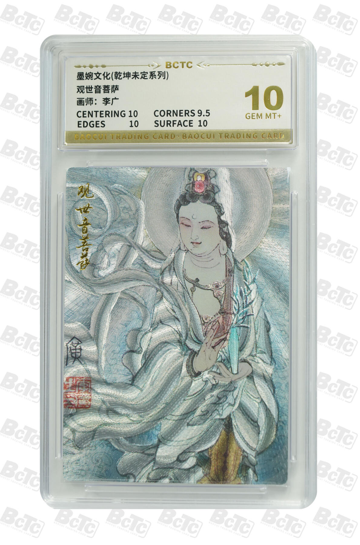 阳大大卡牌拍卖第108期（持续收拍品，周六晚上九点截拍，进群福利早知道）