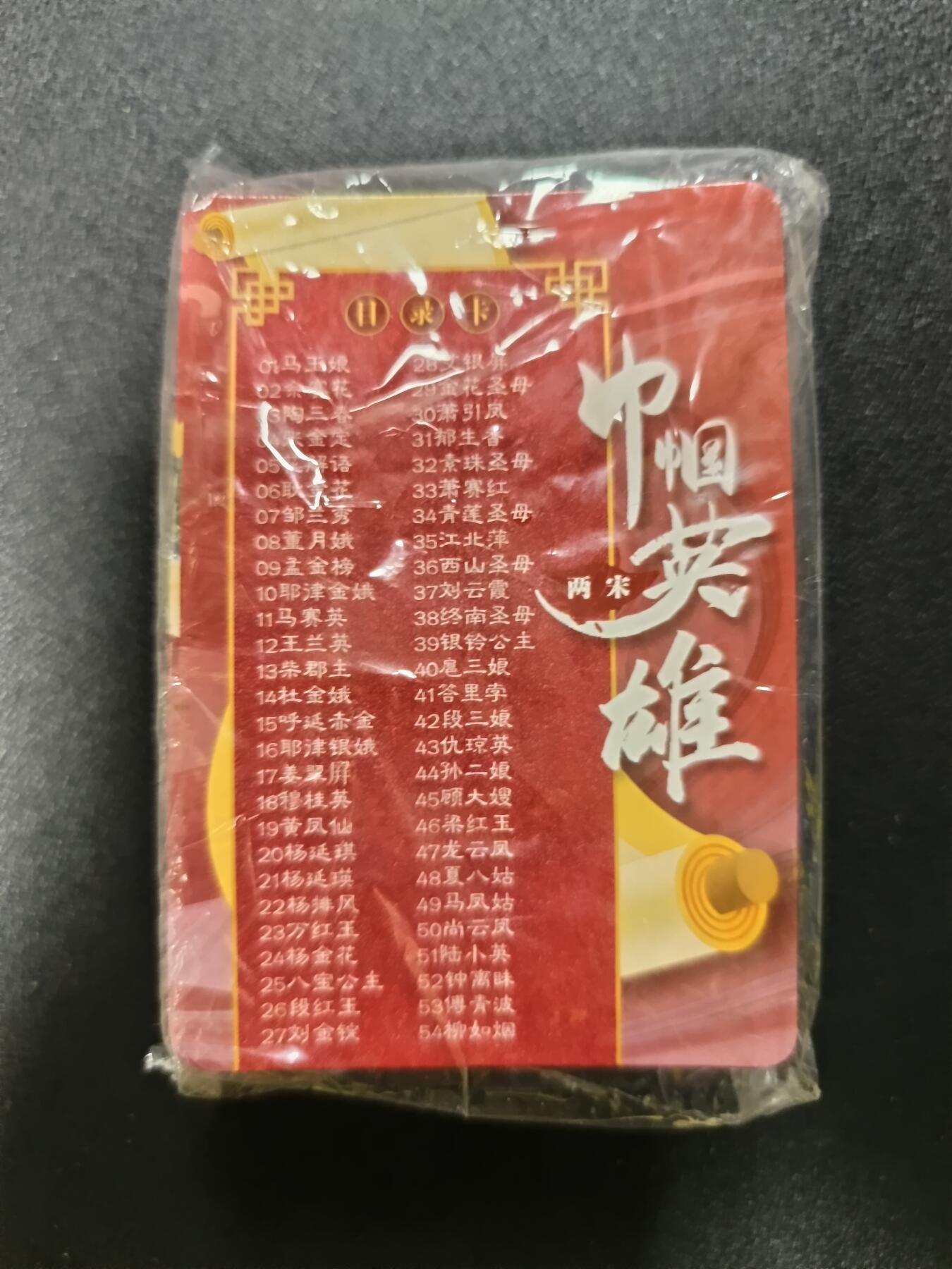 天玑星卡拍第184期《4.6周一截拍》持续收拍收评中 满赠卡需备注 巾帼英雄 碎冰闪 一包未拆封