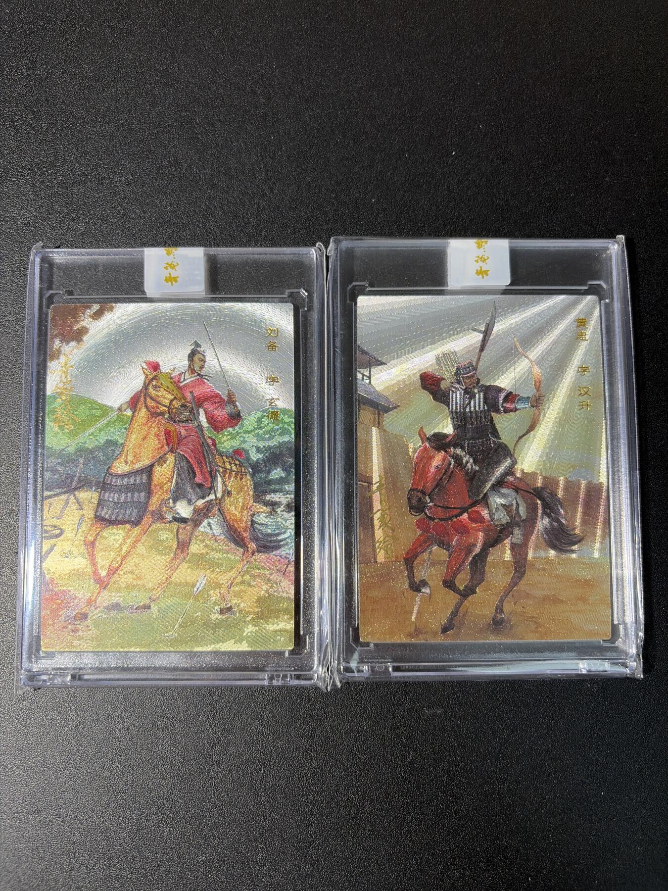 NO.29 好又多金牌大场，每周一站式配齐，方便凑单！（卖家送拍0抽成！周6晚9点截拍！） 【155编】青笺绘 梦回梁山特卡 刘备黄忠 编号0155一对 粗闪 官封卡砖