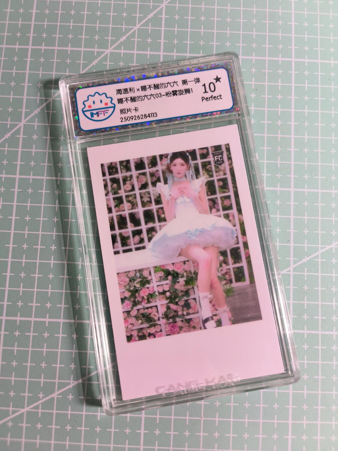 C先生卡牌 第26期 持续收拍品中…零手续费代拍 【照片卡】海温利《睡不醒的六六》粉雾旋转 10星