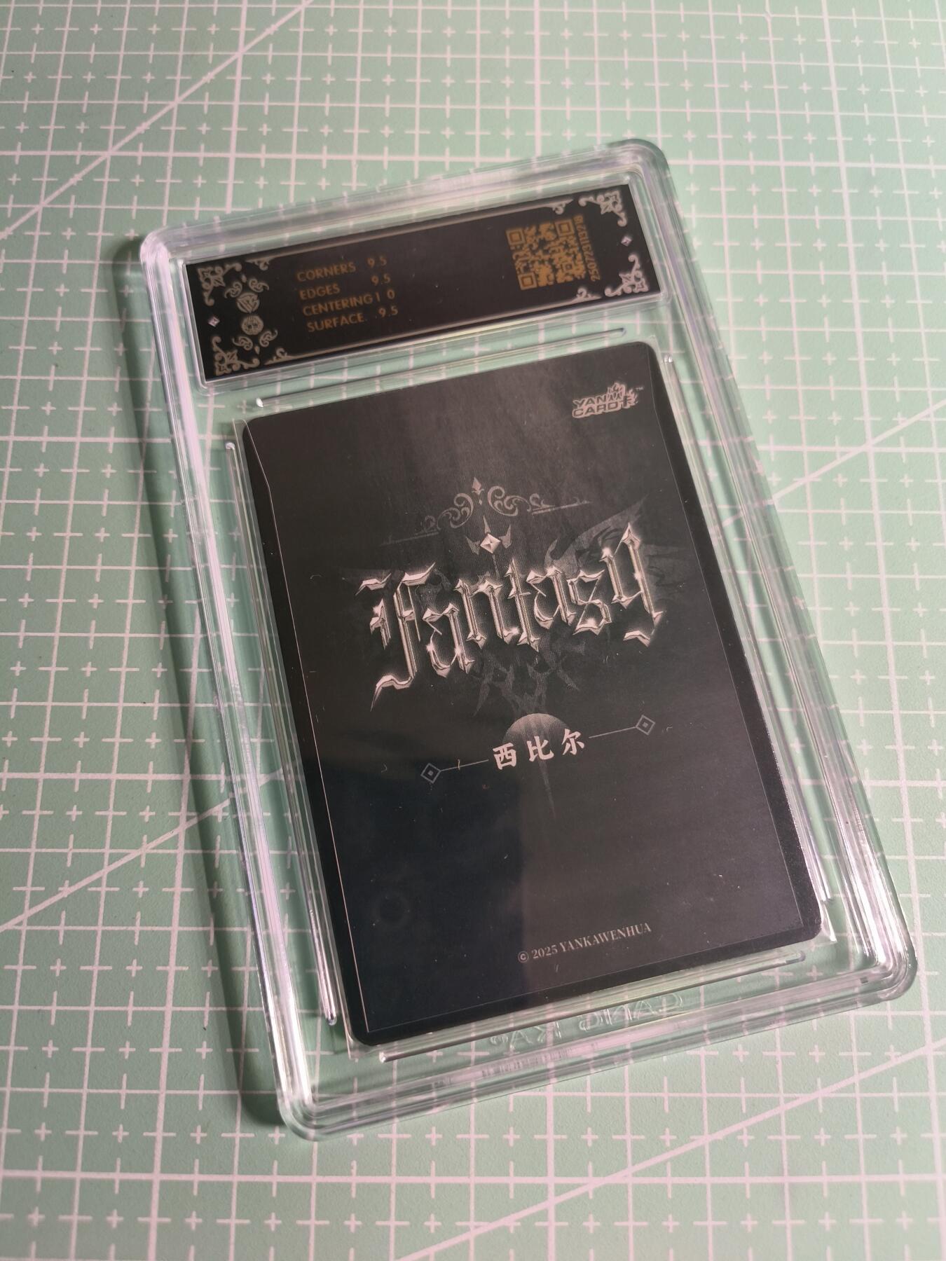 C先生卡牌 第26期 持续收拍品中…零手续费代拍 【动态光栅】焱卡文化《Art系列》西比尔 10G