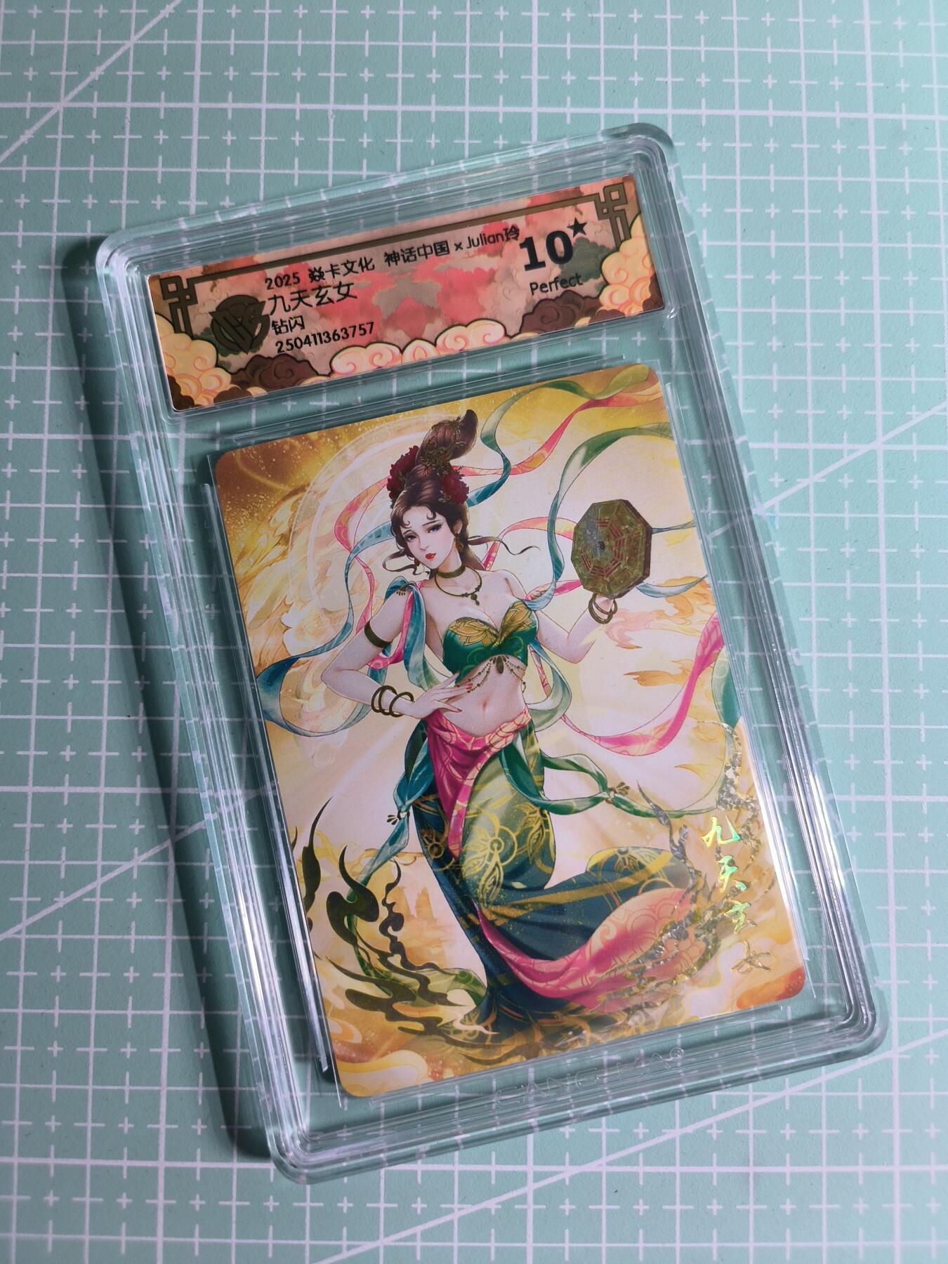 C先生卡牌 第26期 持续收拍品中…零手续费代拍 【钻闪】焱卡文化×玲姐《神话中国》九天玄女 10星