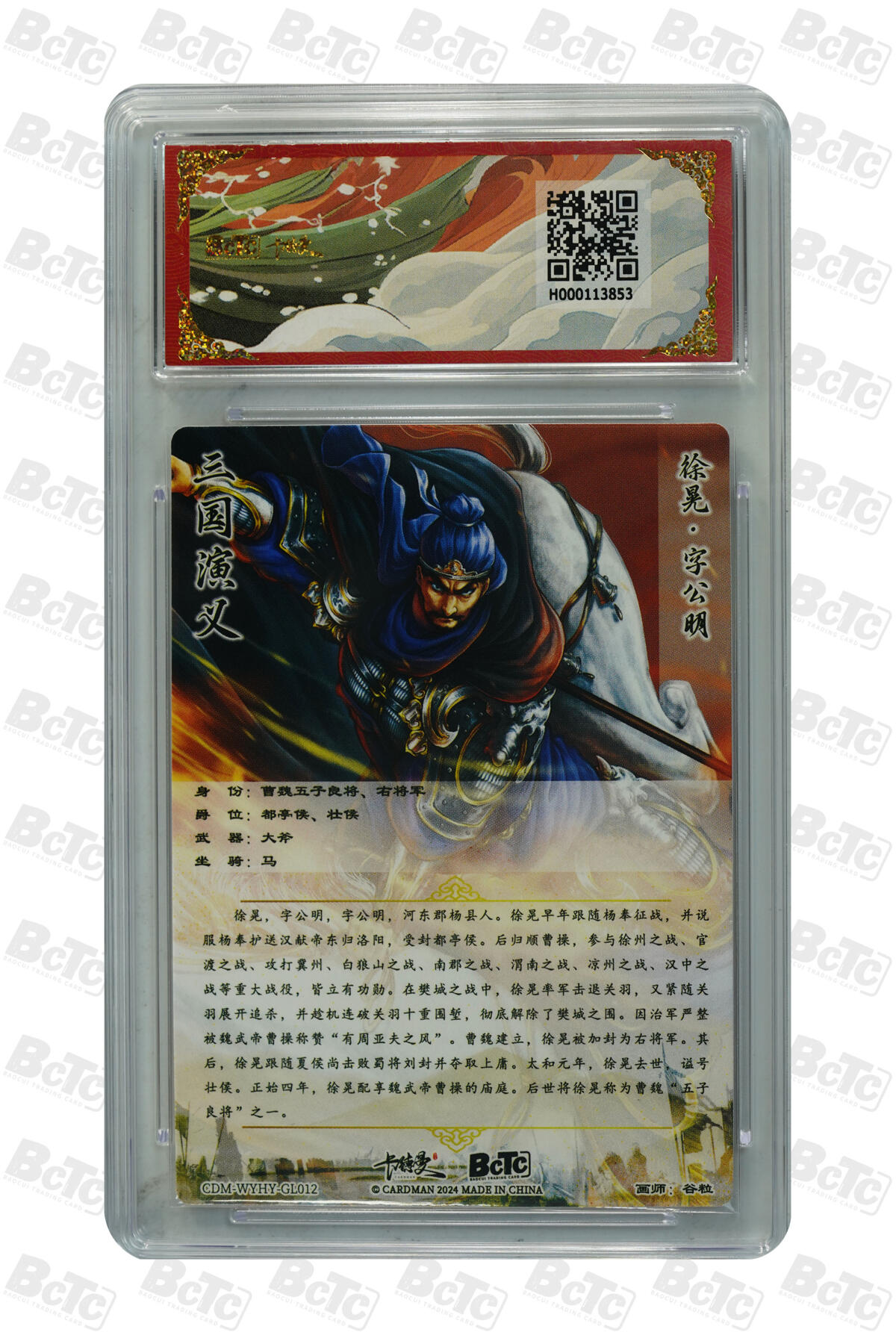 阳大大卡牌拍卖第108期（持续收拍品，周六晚上九点截拍，进群福利早知道）