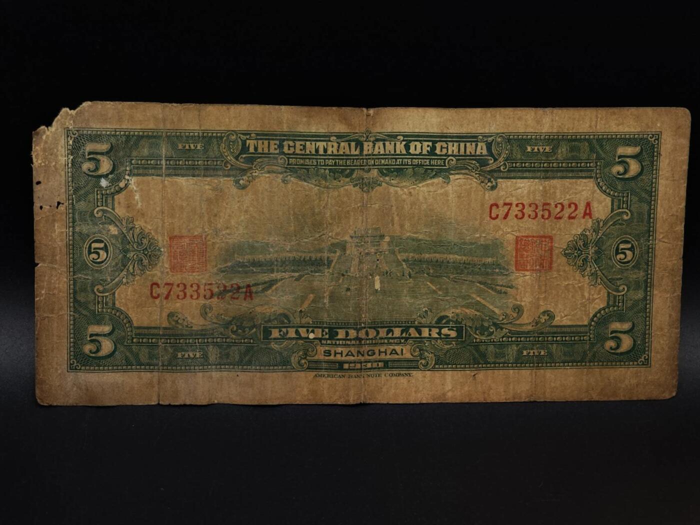  【淘币小摊】限时拍第八百九十拍   纸币场    每周一统一发货