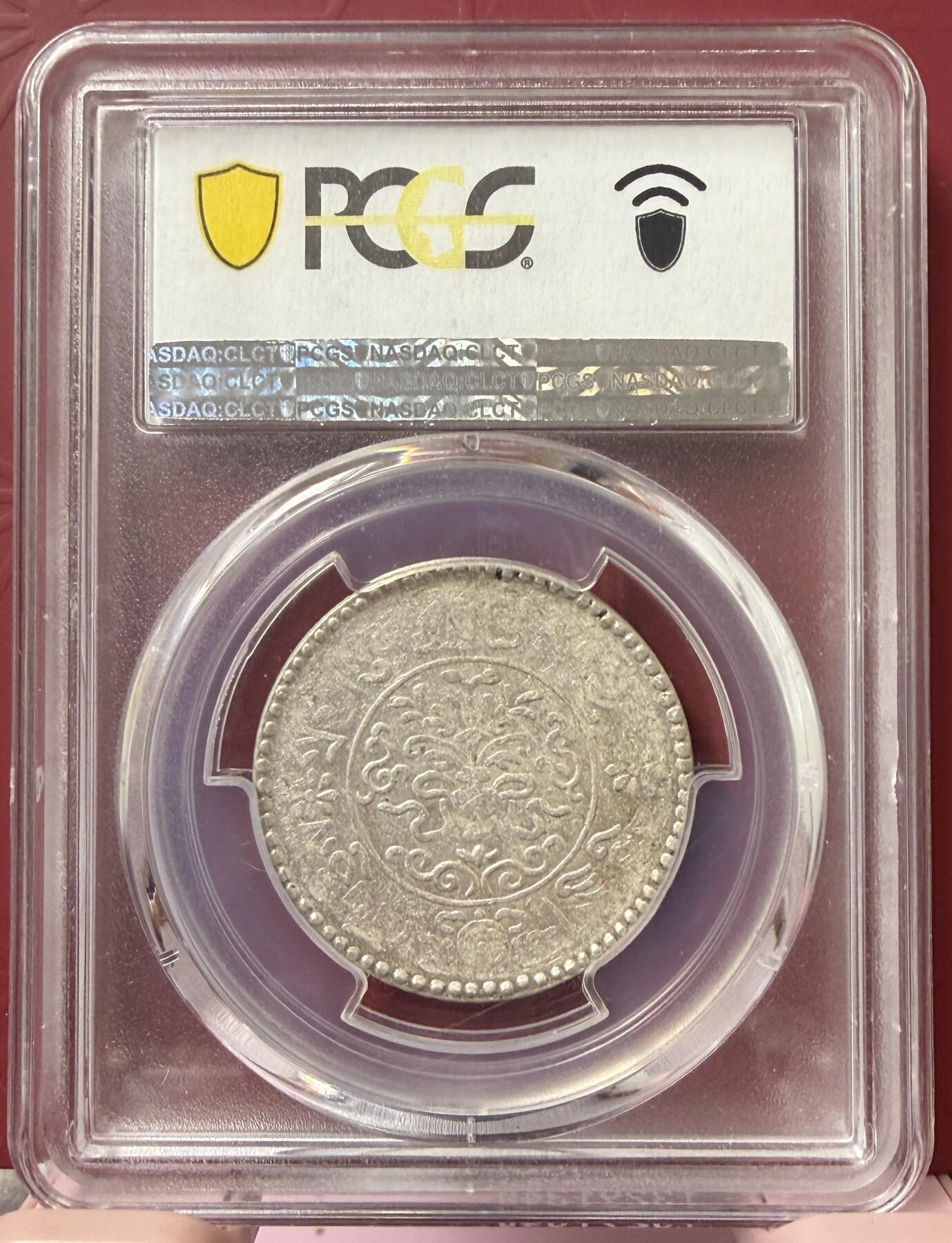 2026年4月捡漏拍 (1938) 16-12 中国西藏桑松果木银币