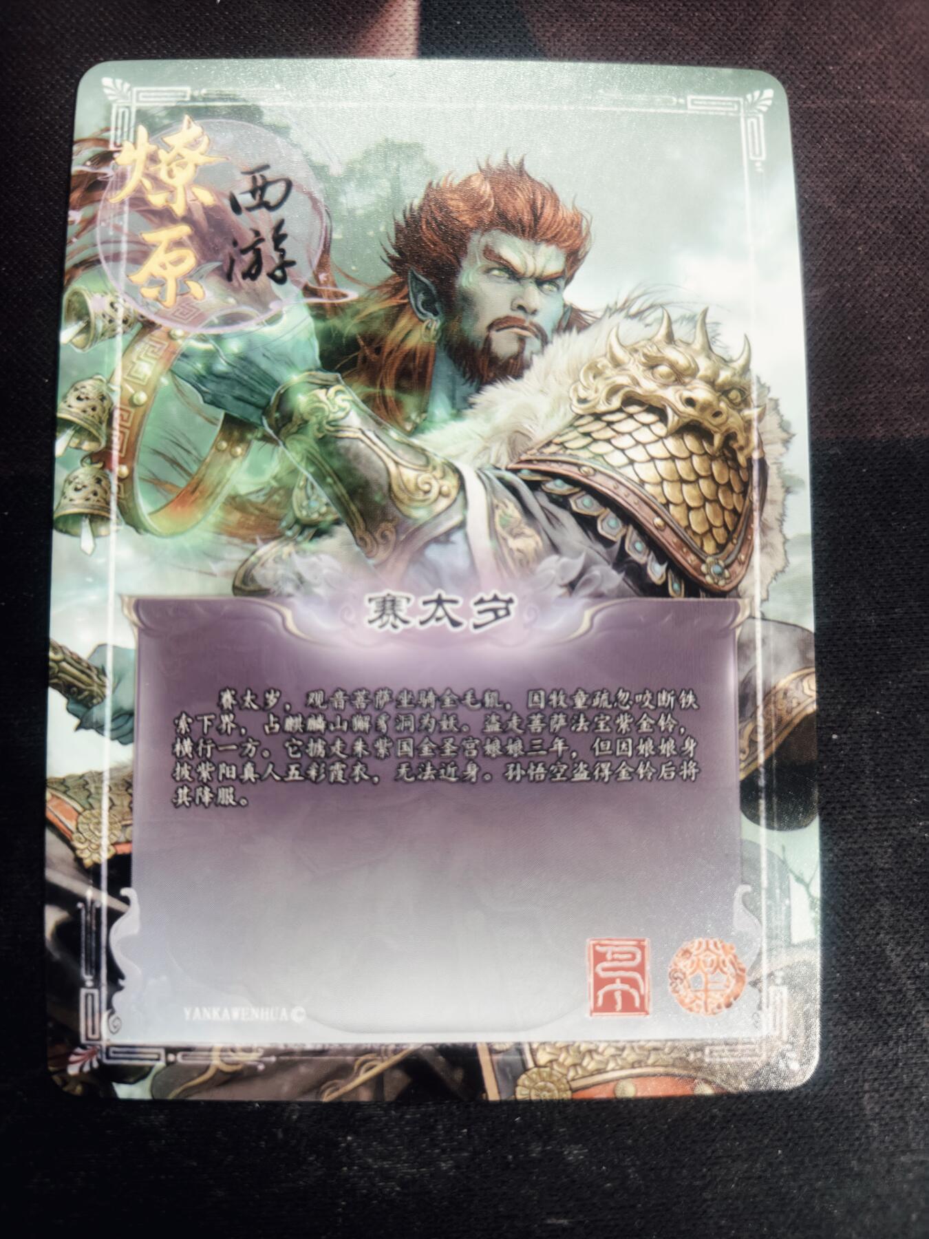 清风卡拍第18期(焱卡为主，4月6日结拍)