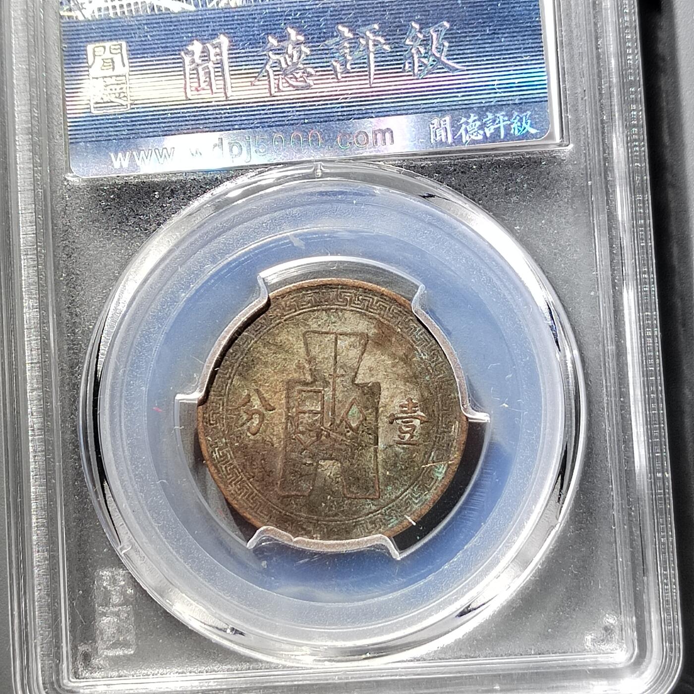 PCAI钱币  5-798  古钱铜币小专场