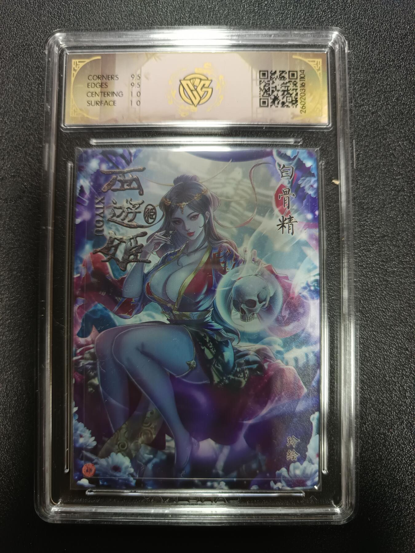 天玑星卡拍第184期《4.6周一截拍》持续收拍收评中 满赠卡需备注 焱卡文化 西游姬 白骨精 玲 炫彩 CCG10